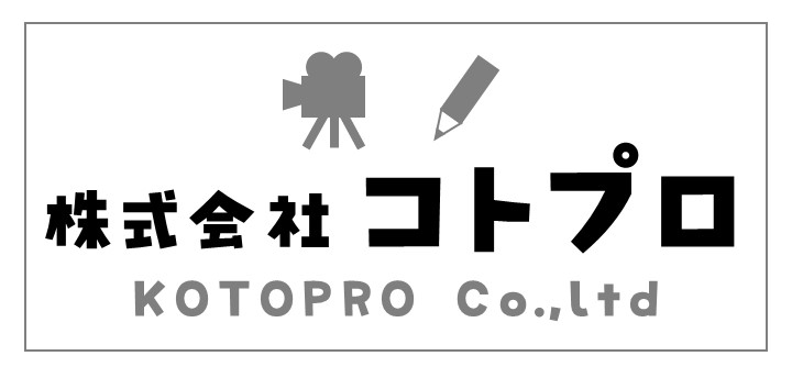 株式会社コトプロ